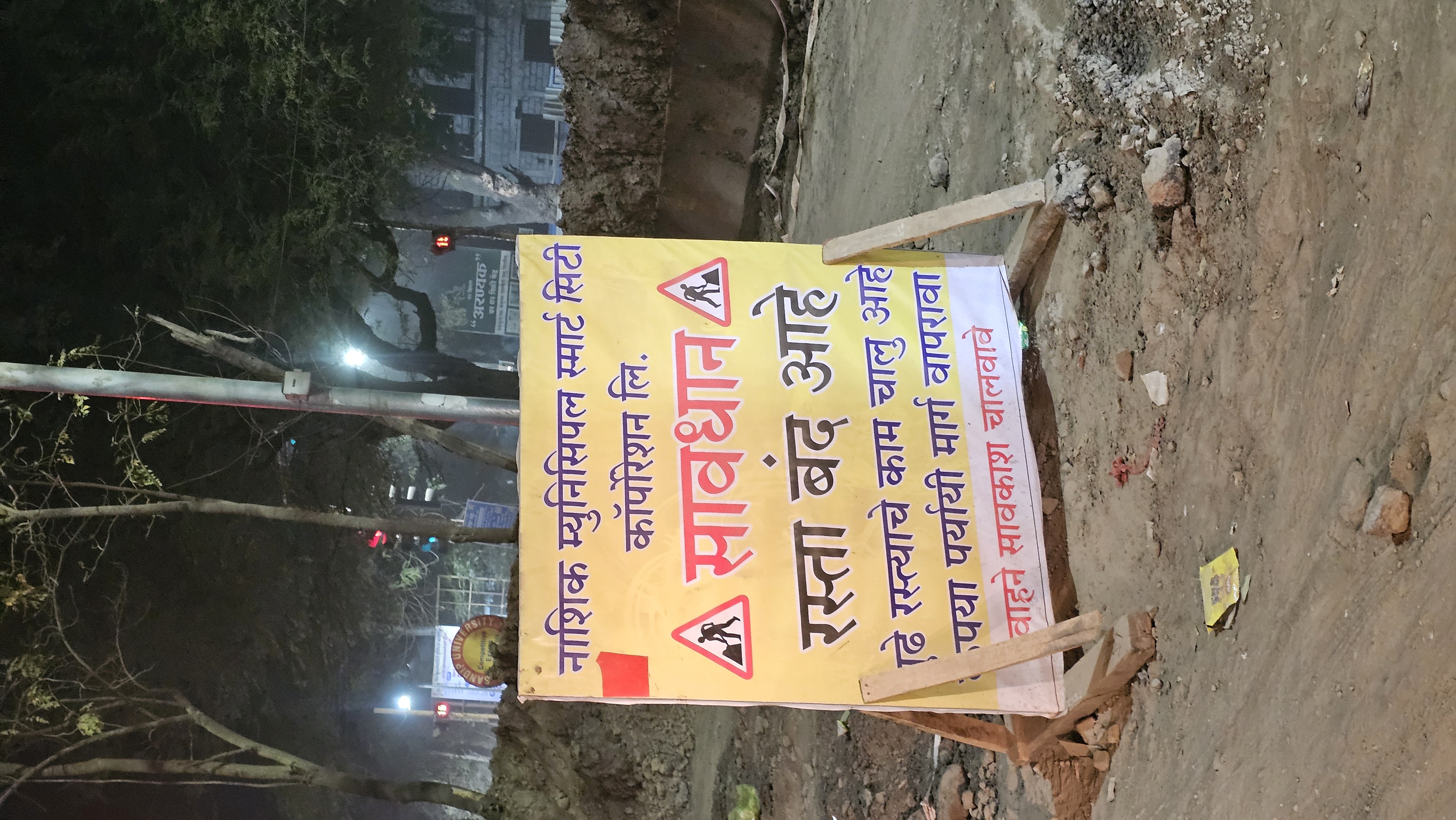 Some road work or pipeline work going on and road is closed